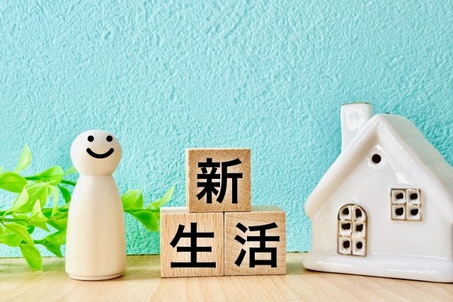 新社会人の新しい生活