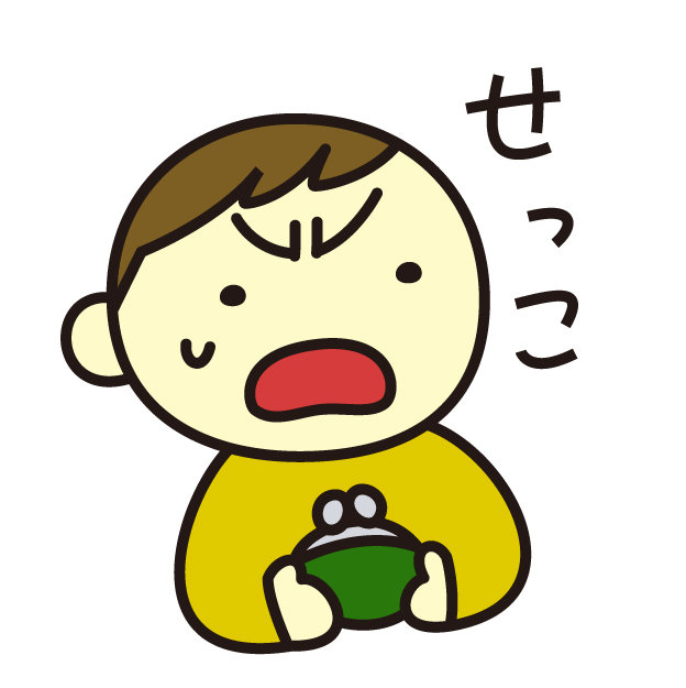 せっこイラスト.jpg