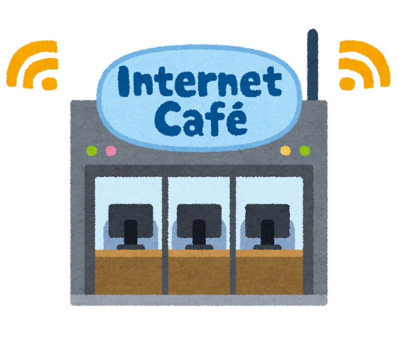 インターネットカフェ.png
