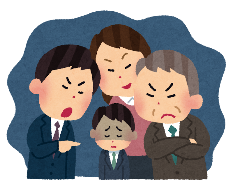 職場いじめ.png