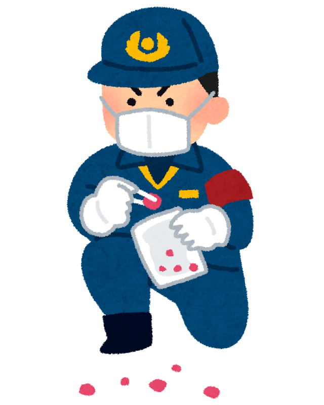 鑑識.png